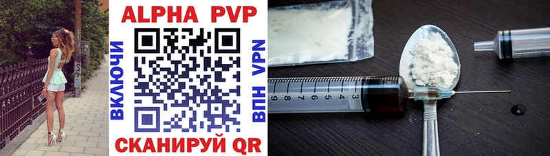 купить наркоту  Канск  APVP VHQ 