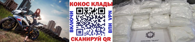 COCAIN Эквадор  Канск 