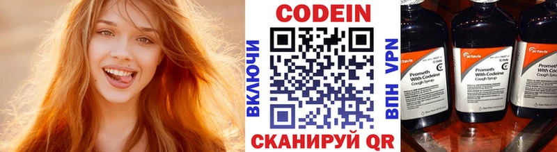 закладка ОМГ ОМГ ССЫЛКА сайты даркнета телеграм Канск Codein Purple Drank