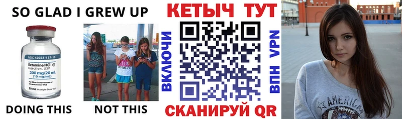 КЕТАМИН VHQ Канск