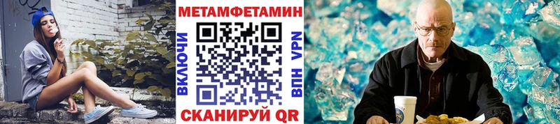 МЕТАМФЕТАМИН Methamphetamine  наркошоп  ОМГ ОМГ ссылки  Канск 